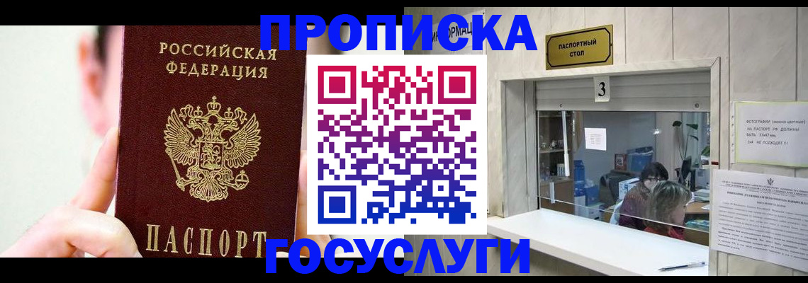 временная регистрация недорого в Михайлове