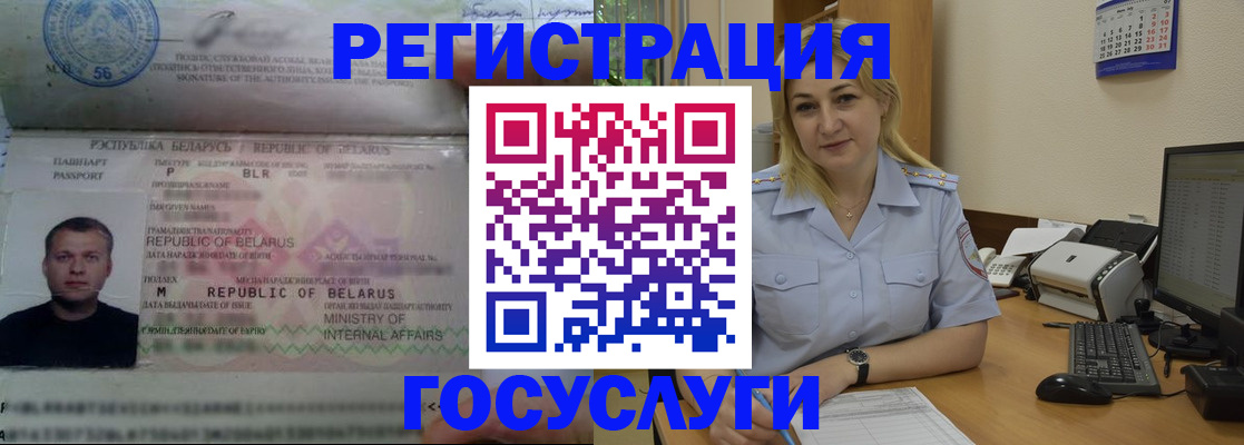 временная регистрация законно в Михайлове