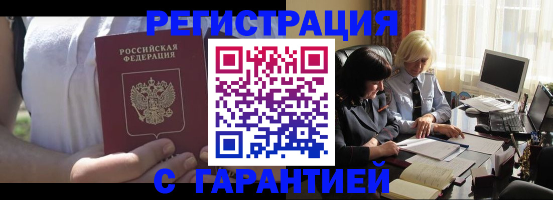 временная регистрация законно в Михайлове